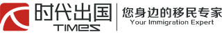 深圳市美加时代移民顾问有限公司