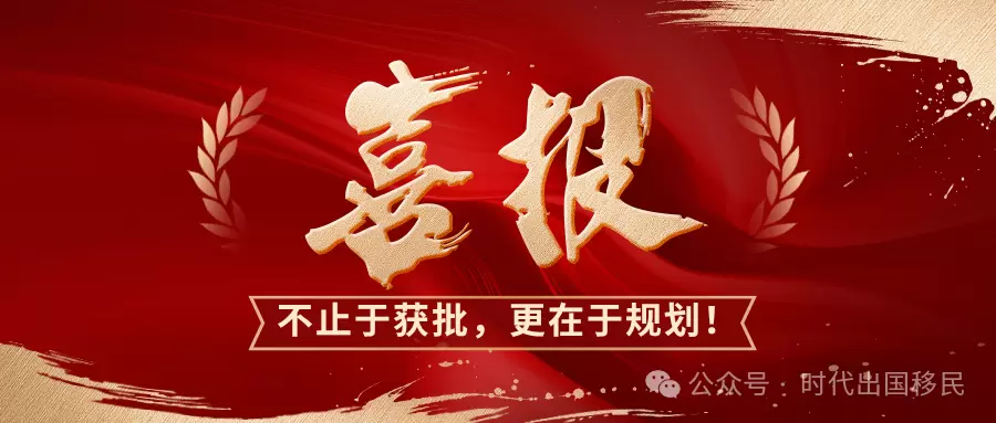 时代喜讯 | 时代出国学子同天上岸！剑桥+港四校offer