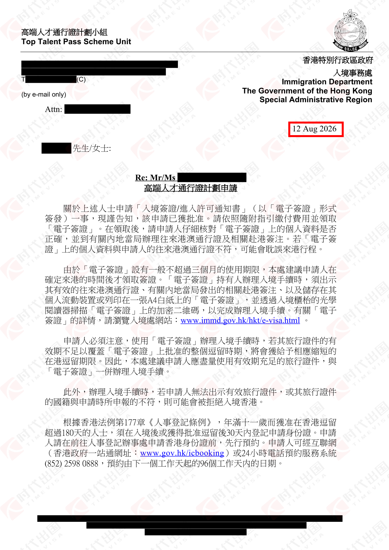 正在上传... 微信图片_20260812145852_315_1.png
