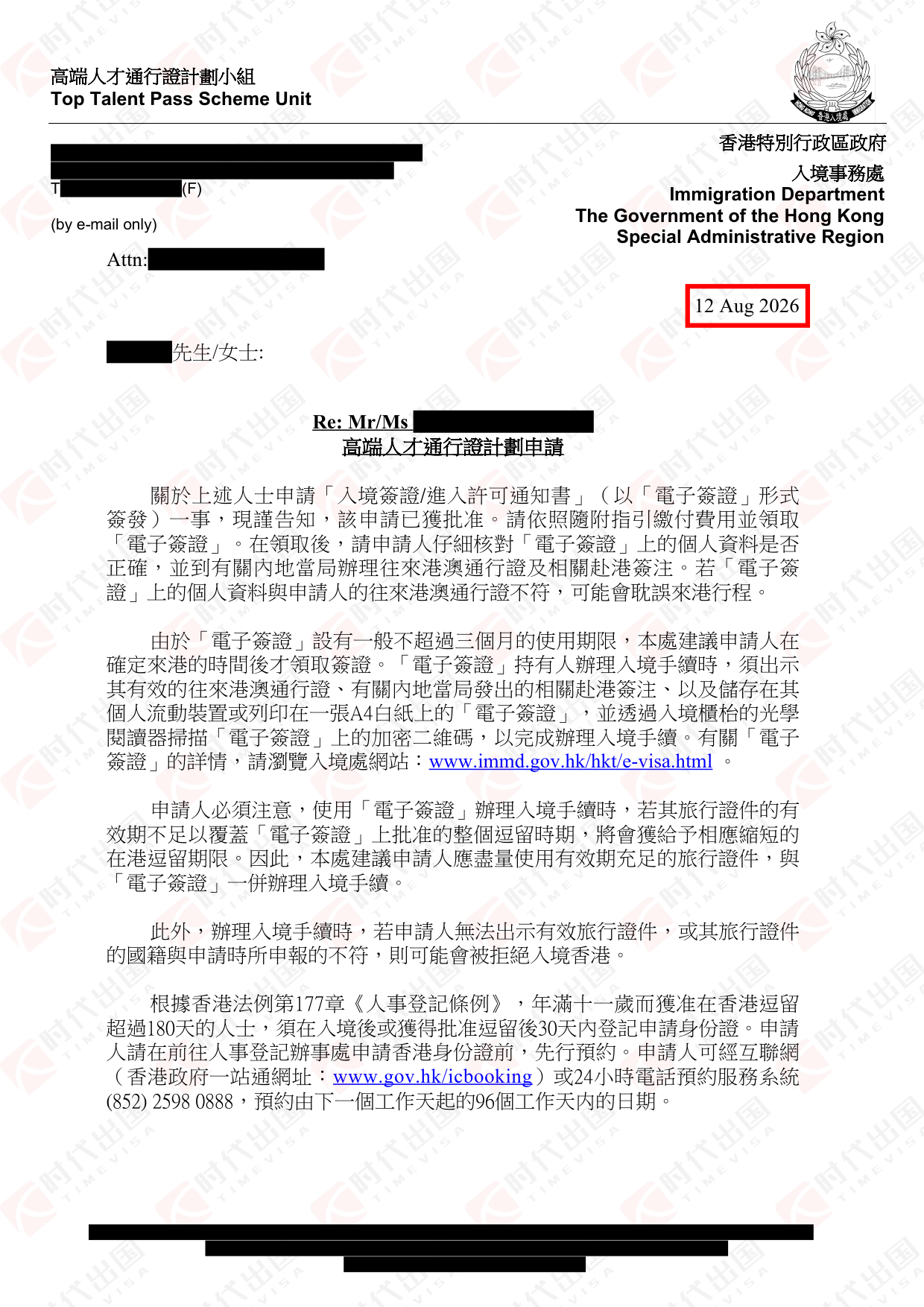正在上传... 微信图片_20260812145849_311_1.png