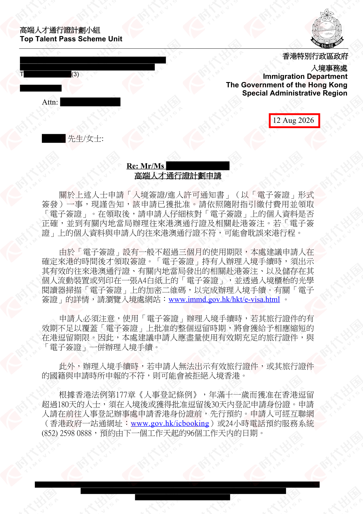 正在上传... 微信图片_20260812145852_314_1.png