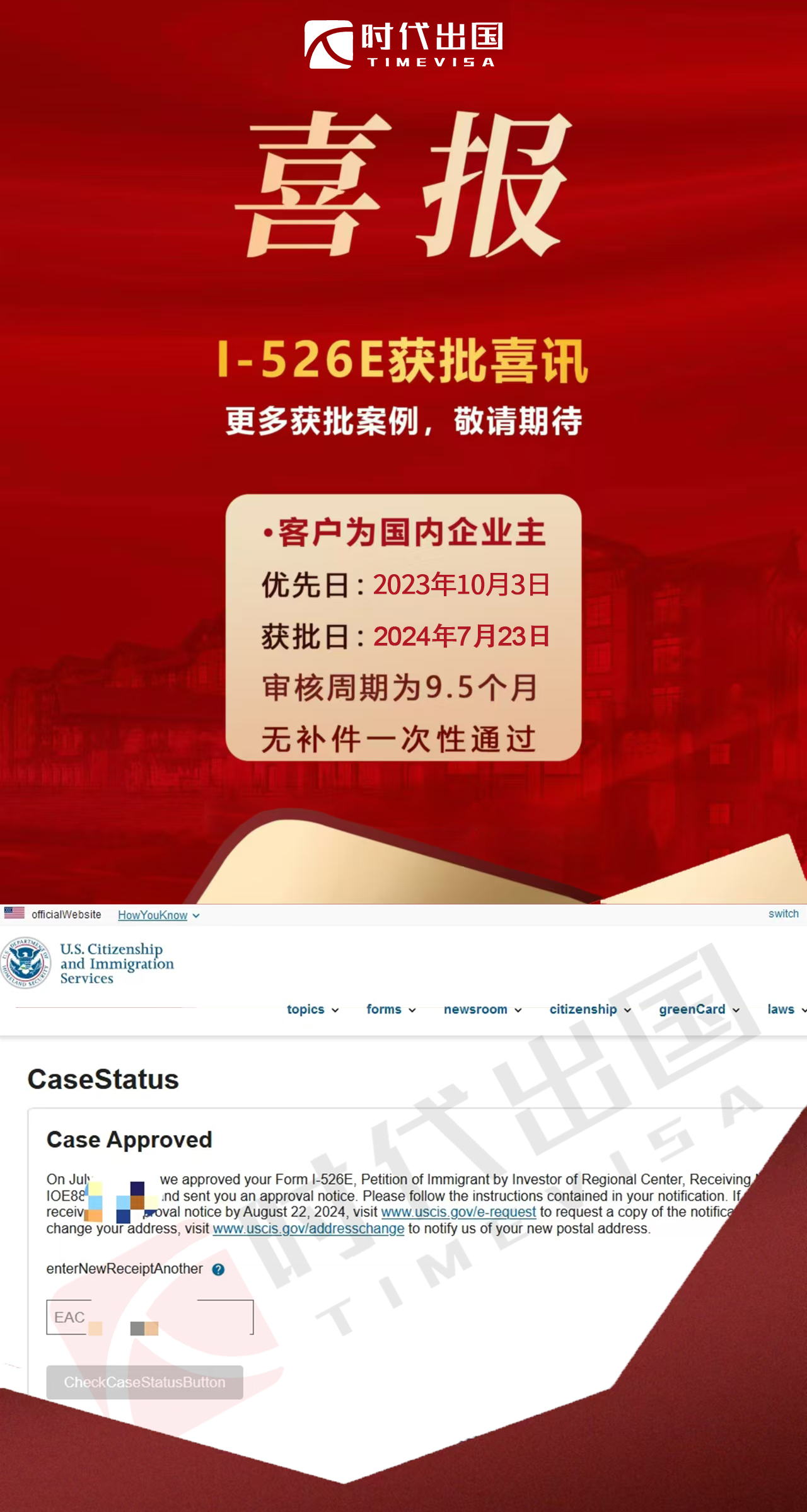 美国EB5 i-526获批.jpg 美国EB5 i-526获批.jpg